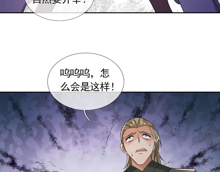 《沉睡万古：出世横推诸天》第112话 啊，真香！ 第12页