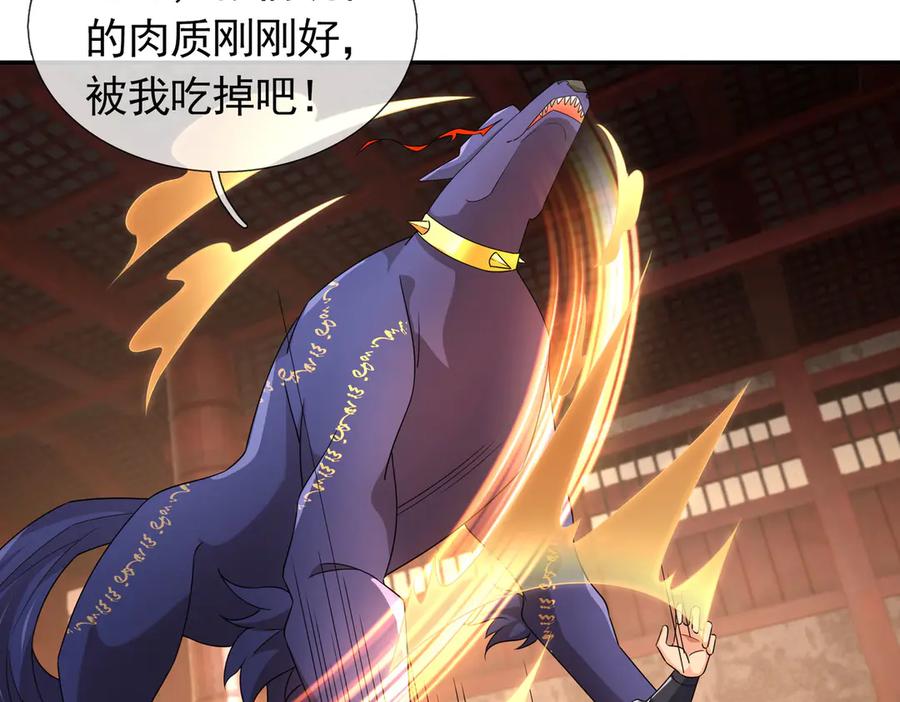 《沉睡万古：出世横推诸天》第112话 啊，真香！ 第16页