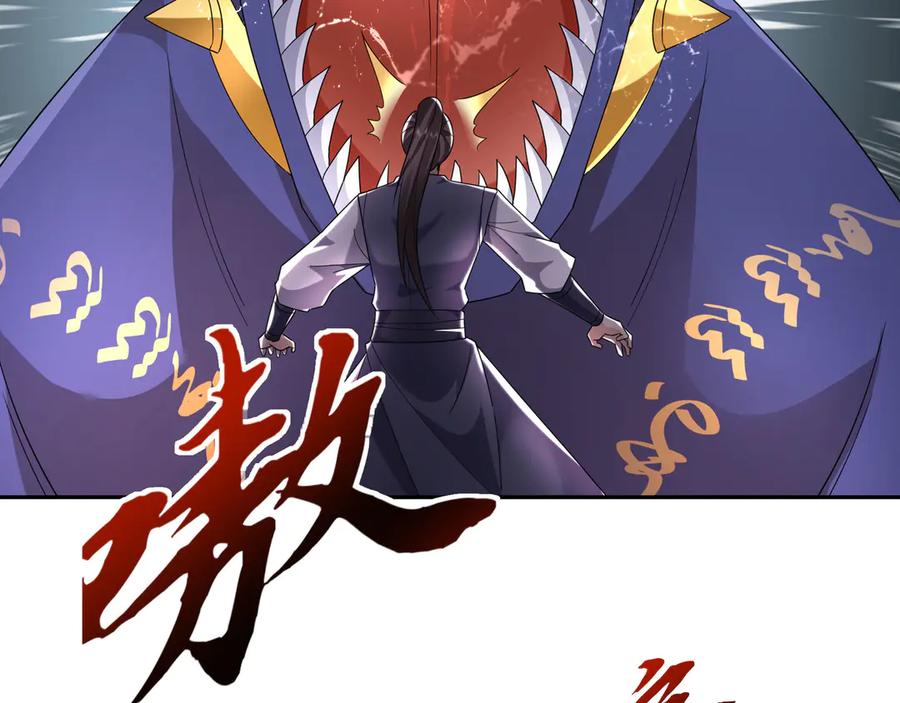 《沉睡万古：出世横推诸天》第112话 啊，真香！ 第2页