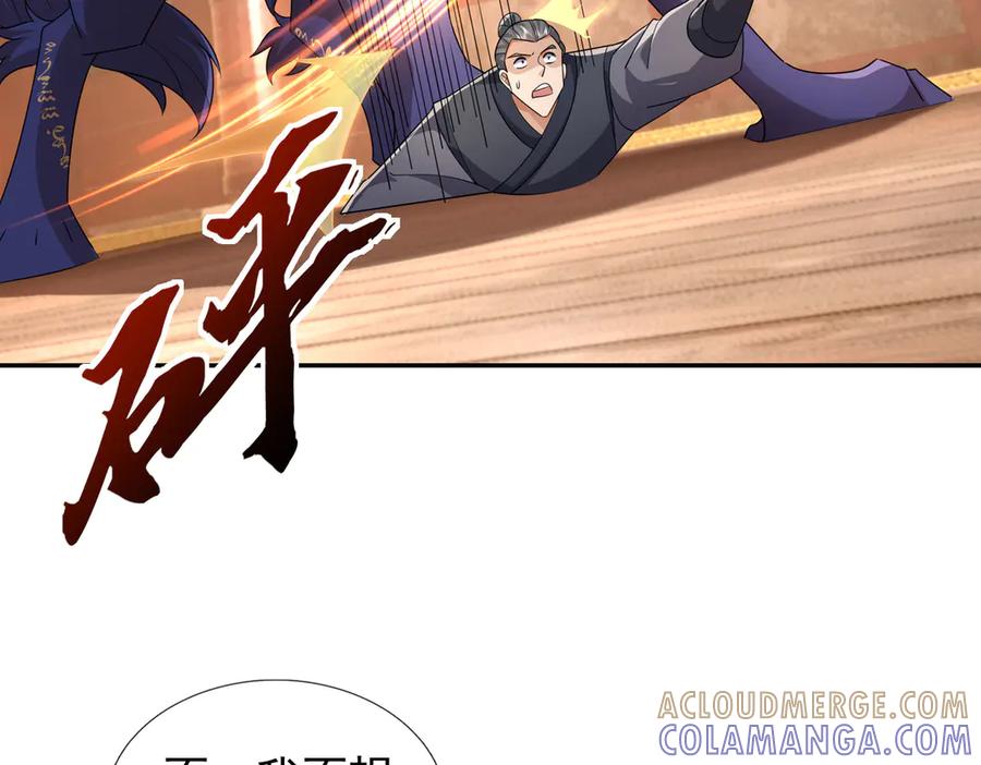《沉睡万古：出世横推诸天》第112话 啊，真香！ 第17页