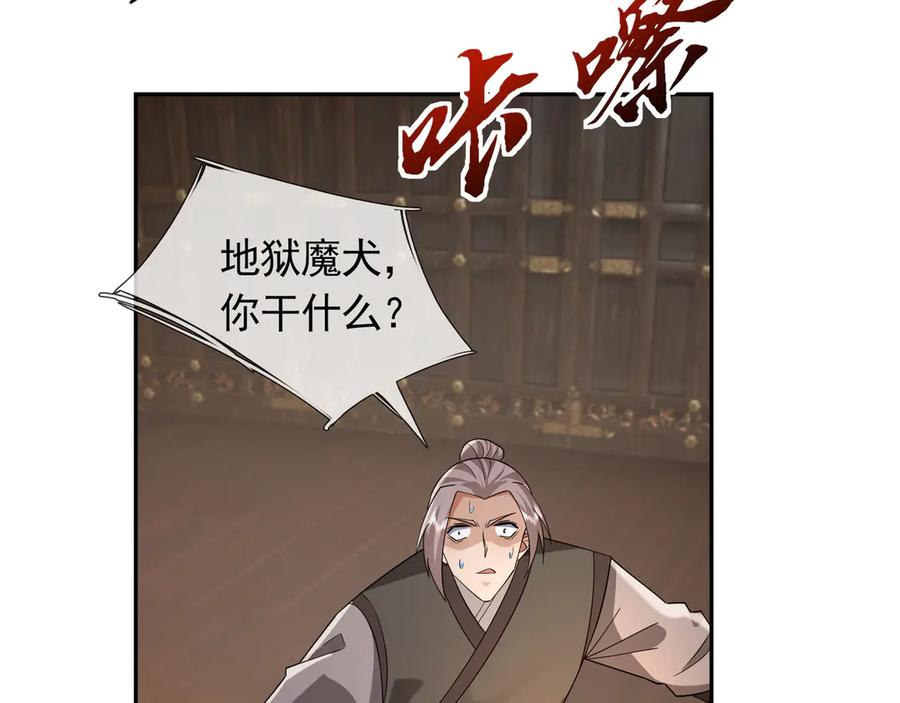 《沉睡万古：出世横推诸天》第112话 啊，真香！ 第3页