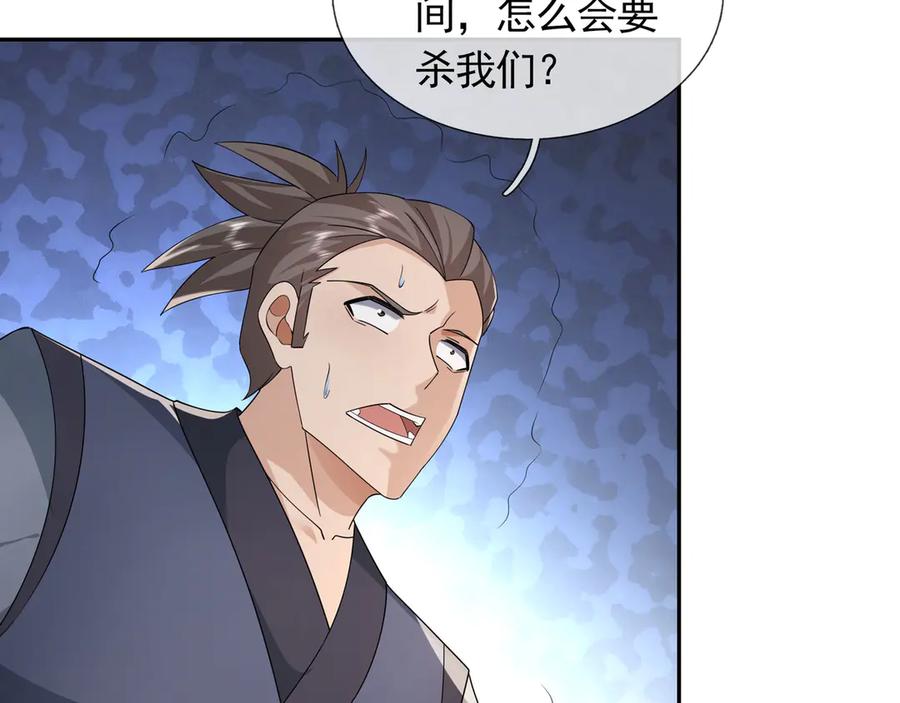 《沉睡万古：出世横推诸天》第112话 啊，真香！ 第7页