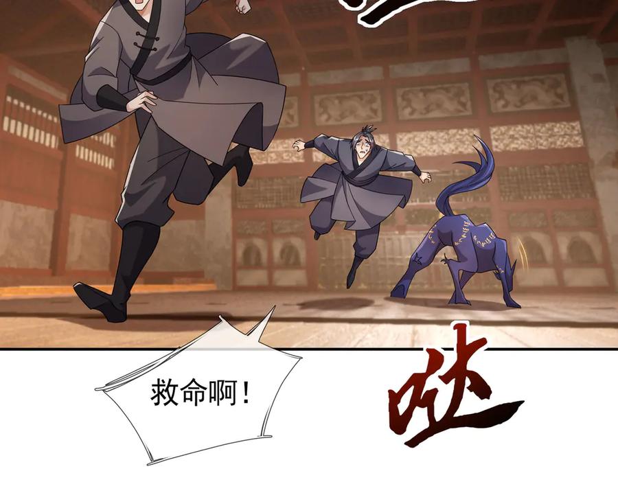 《沉睡万古：出世横推诸天》第112话 啊，真香！ 第22页