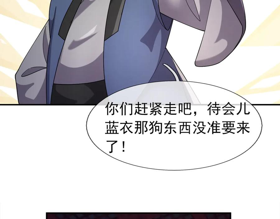 《沉睡万古：出世横推诸天》第113话 种子布阵！ 第19页