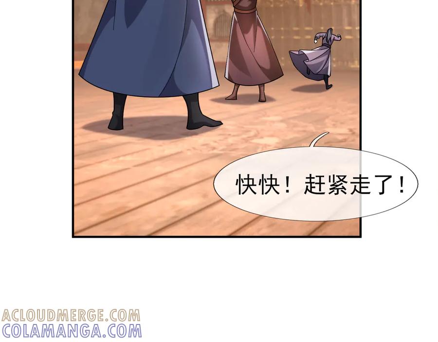 《沉睡万古：出世横推诸天》第113话 种子布阵！ 第21页