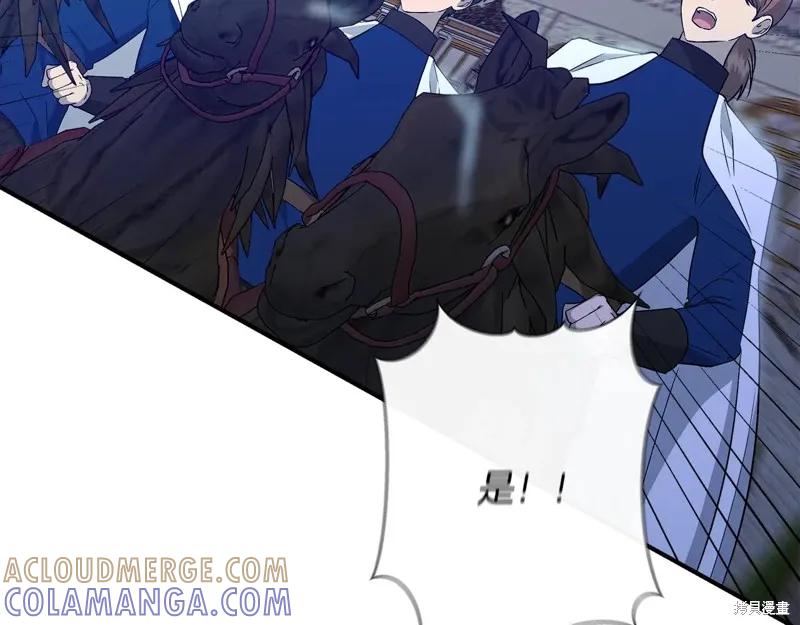 我不再是灰姑娘 第114话 第105页