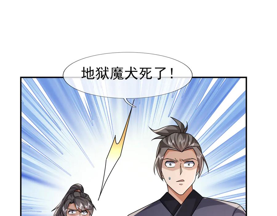 《沉睡万古：出世横推诸天》第113话 种子布阵！ 第16页