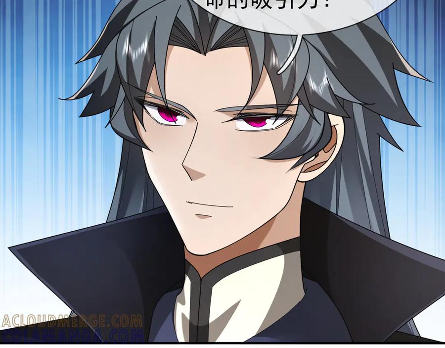 《沉睡万古：出世横推诸天》第113话 种子布阵！ 第5页
