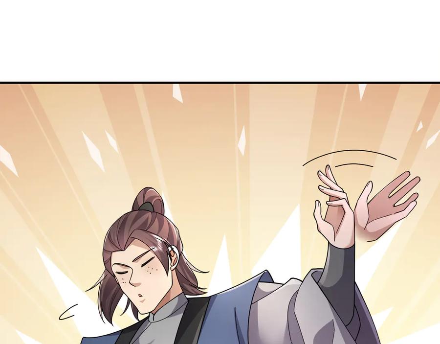 《沉睡万古：出世横推诸天》第113话 种子布阵！ 第18页