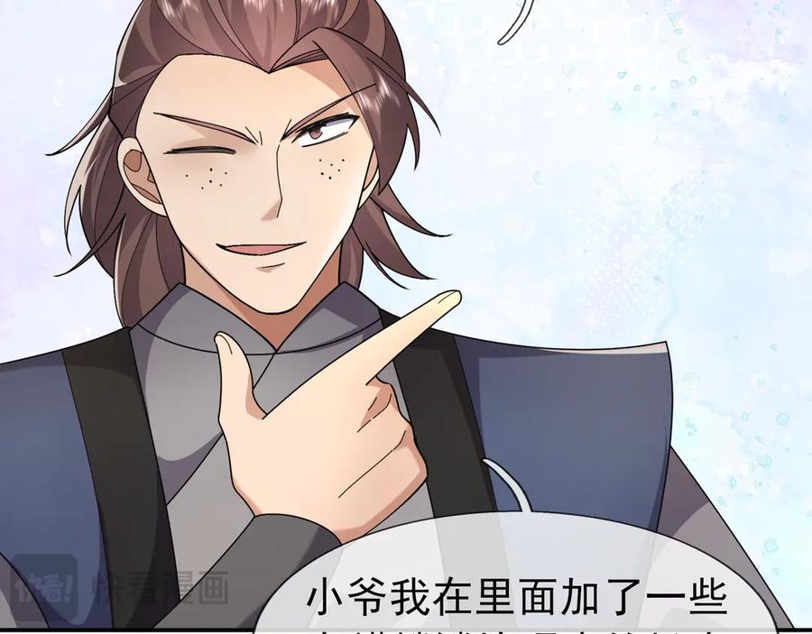 《沉睡万古：出世横推诸天》第113话 种子布阵！ 第11页