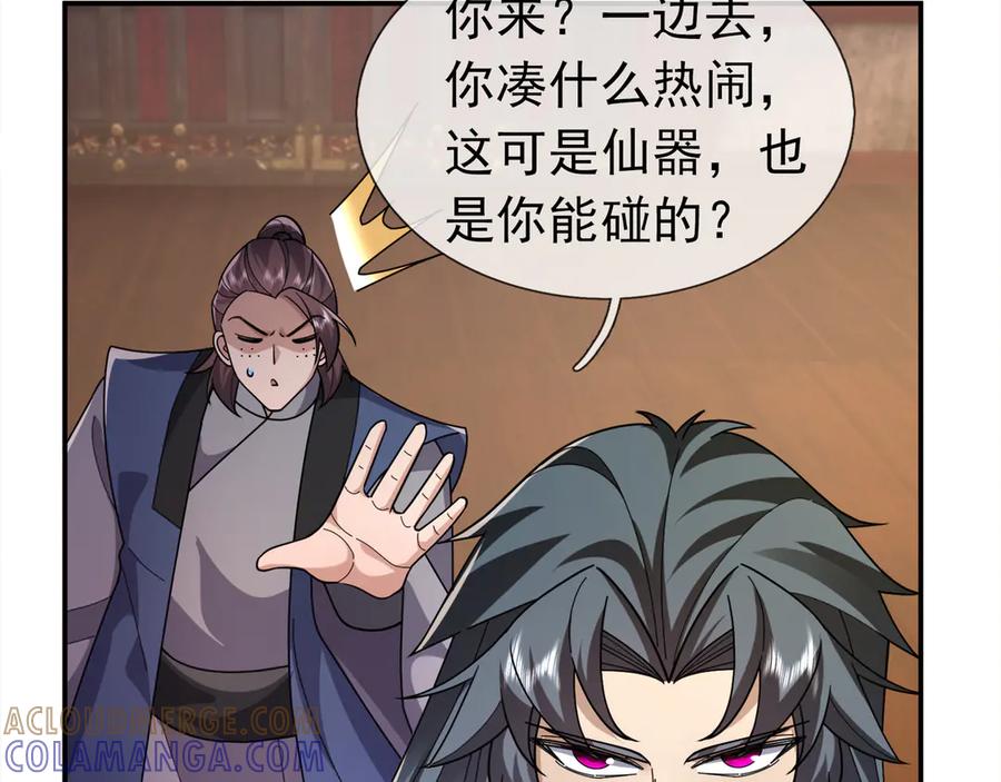 《沉睡万古：出世横推诸天》第113话 种子布阵！ 第41页