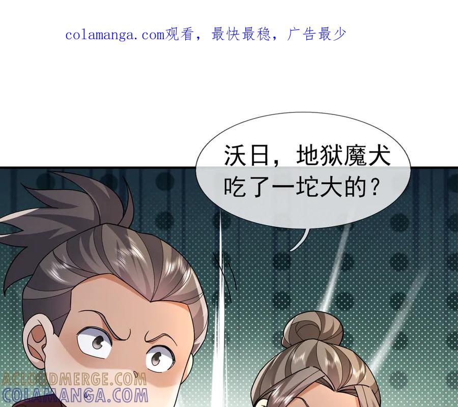 《沉睡万古：出世横推诸天》第113话 种子布阵！ 第1页