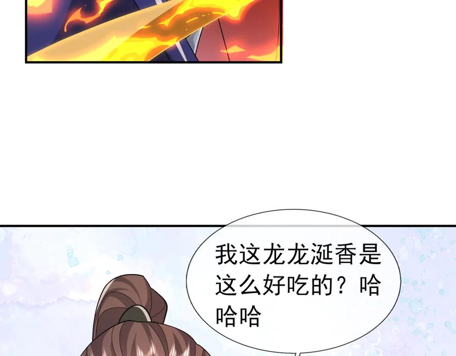 《沉睡万古：出世横推诸天》第113话 种子布阵！ 第10页