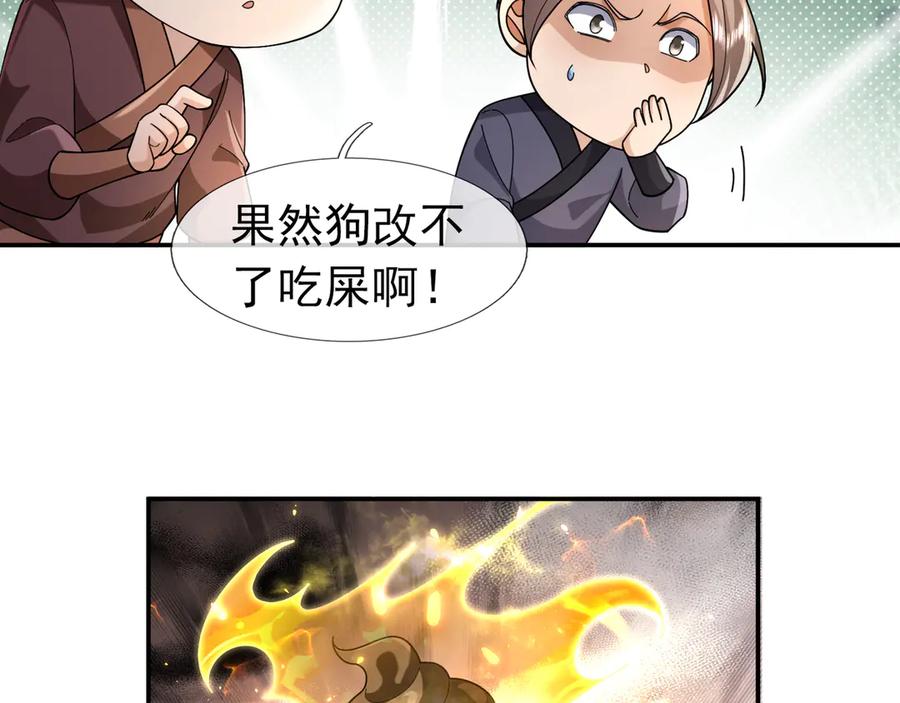《沉睡万古：出世横推诸天》第113话 种子布阵！ 第2页
