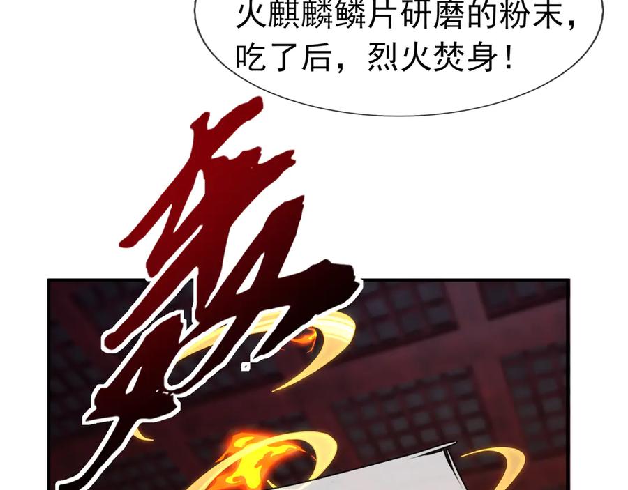 《沉睡万古：出世横推诸天》第113话 种子布阵！ 第12页