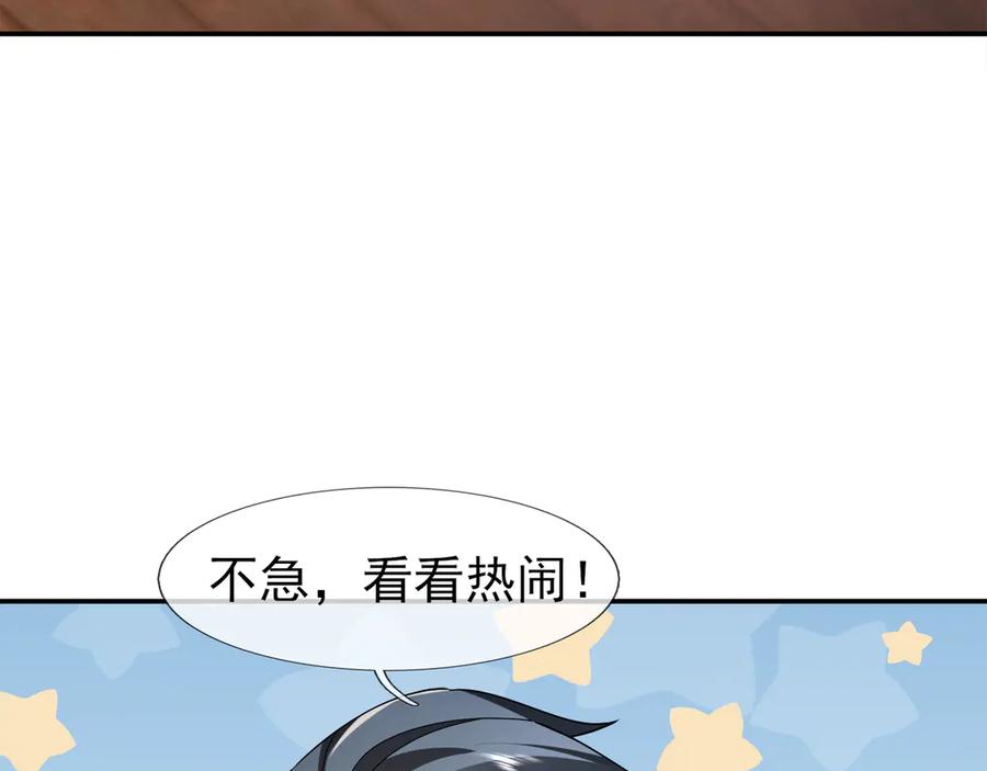 《沉睡万古：出世横推诸天》第113话 种子布阵！ 第24页