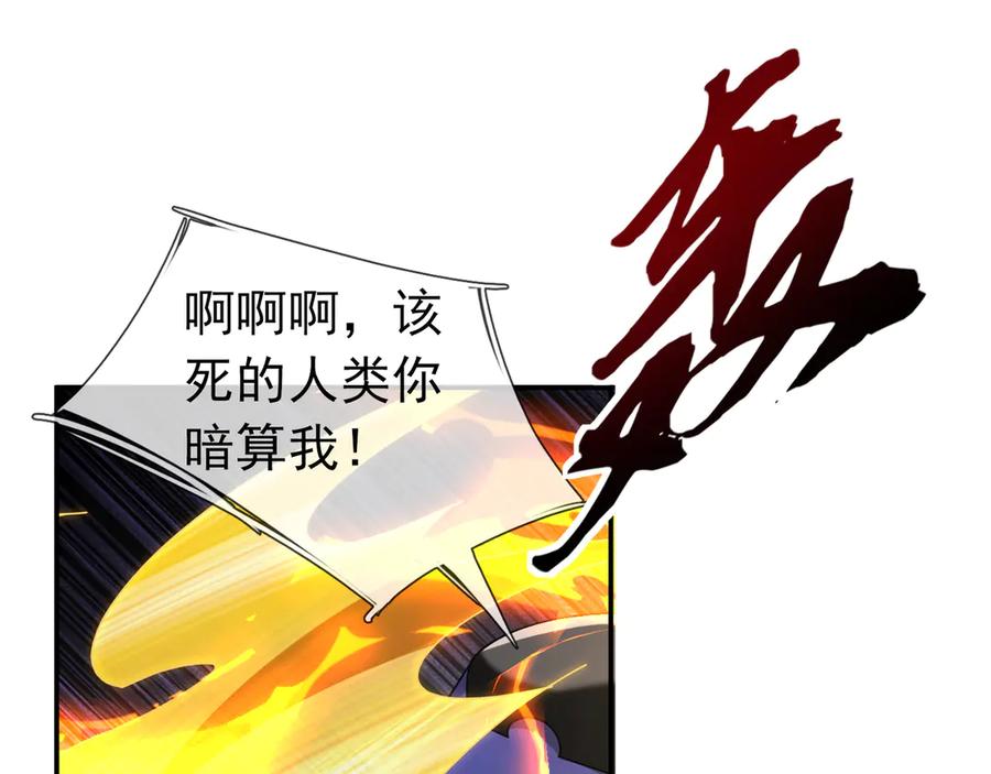 《沉睡万古：出世横推诸天》第113话 种子布阵！ 第8页