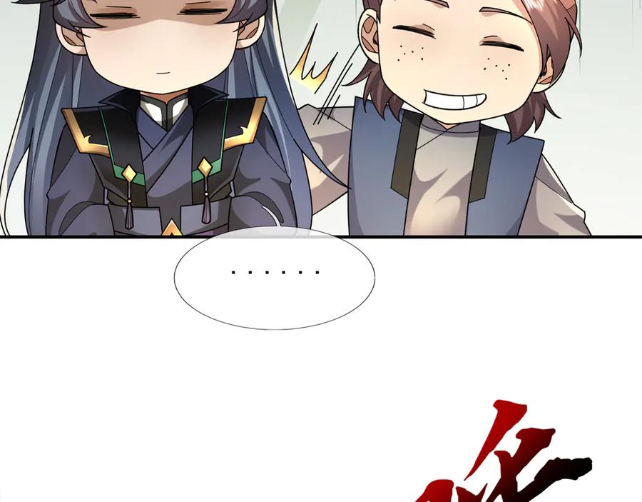 《沉睡万古：出世横推诸天》第113话 种子布阵！ 第32页