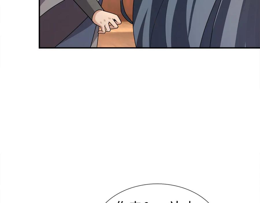 《沉睡万古：出世横推诸天》第113话 种子布阵！ 第40页
