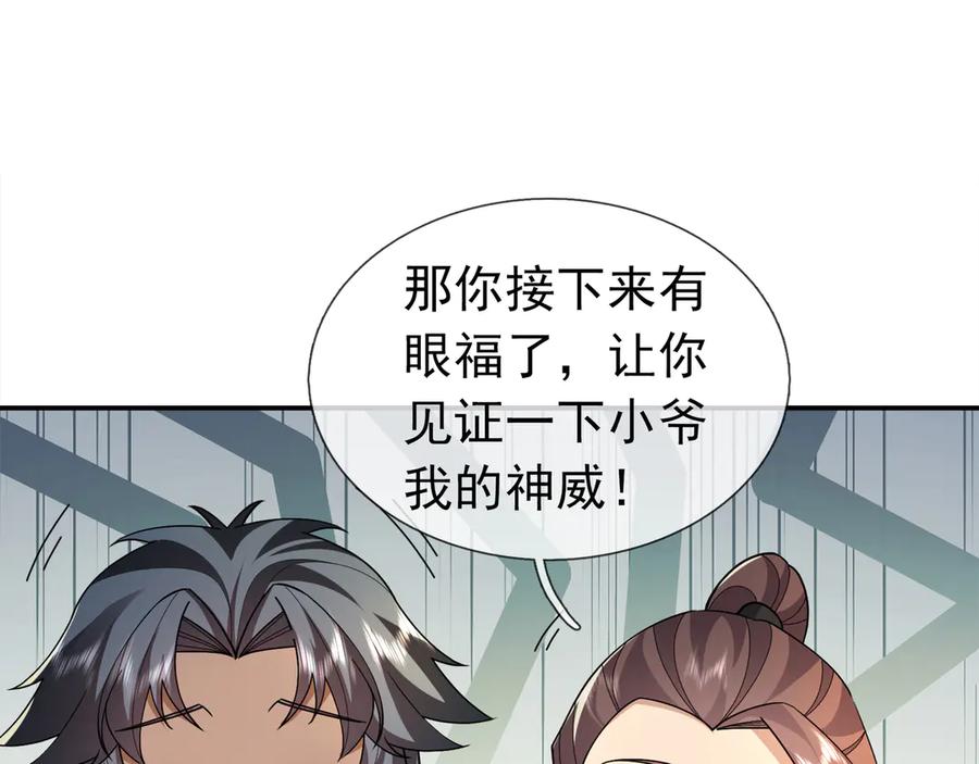《沉睡万古：出世横推诸天》第113话 种子布阵！ 第31页