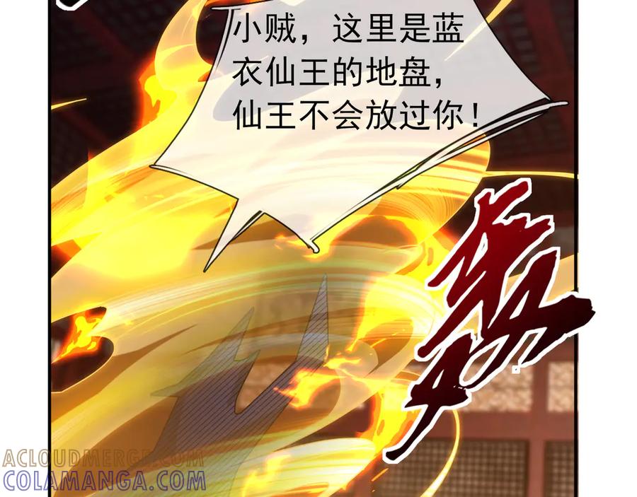 《沉睡万古：出世横推诸天》第113话 种子布阵！ 第13页