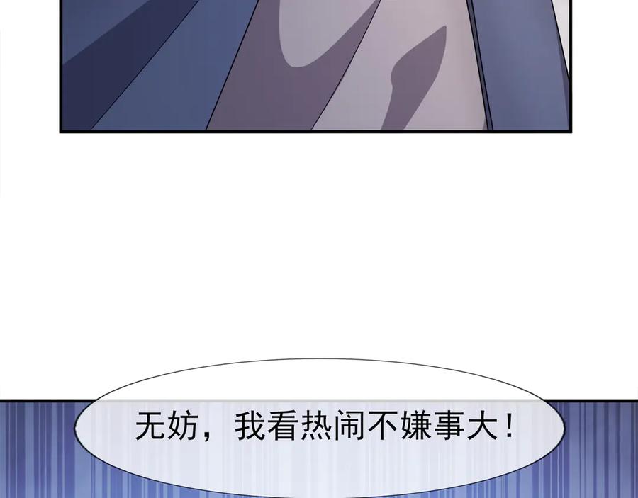 《沉睡万古：出世横推诸天》第113话 种子布阵！ 第28页