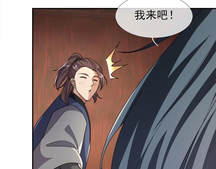 《沉睡万古：出世横推诸天》第113话 种子布阵！ 第39页