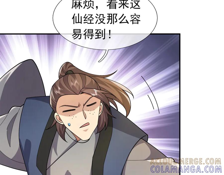 《沉睡万古：出世横推诸天》第113话 种子布阵！ 第37页