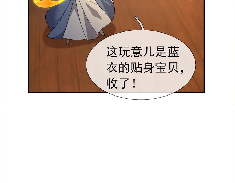 《沉睡万古：出世横推诸天》第113话 种子布阵！ 第34页