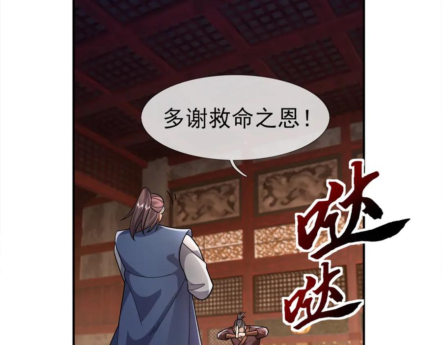 《沉睡万古：出世横推诸天》第113话 种子布阵！ 第20页