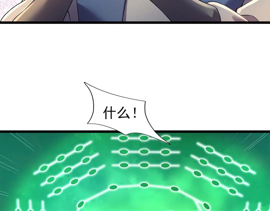 《沉睡万古：出世横推诸天》第114话 画阵克蓝衣！ 第3页