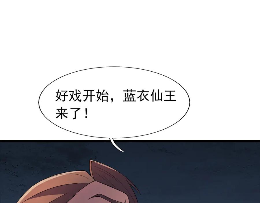 《沉睡万古：出世横推诸天》第114话 画阵克蓝衣！ 第12页