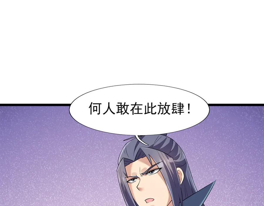《沉睡万古：出世横推诸天》第114话 画阵克蓝衣！ 第18页