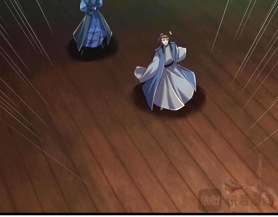 《沉睡万古：出世横推诸天》第114话 画阵克蓝衣！ 第11页