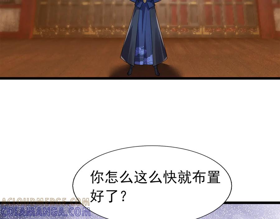 《沉睡万古：出世横推诸天》第114话 画阵克蓝衣！ 第5页