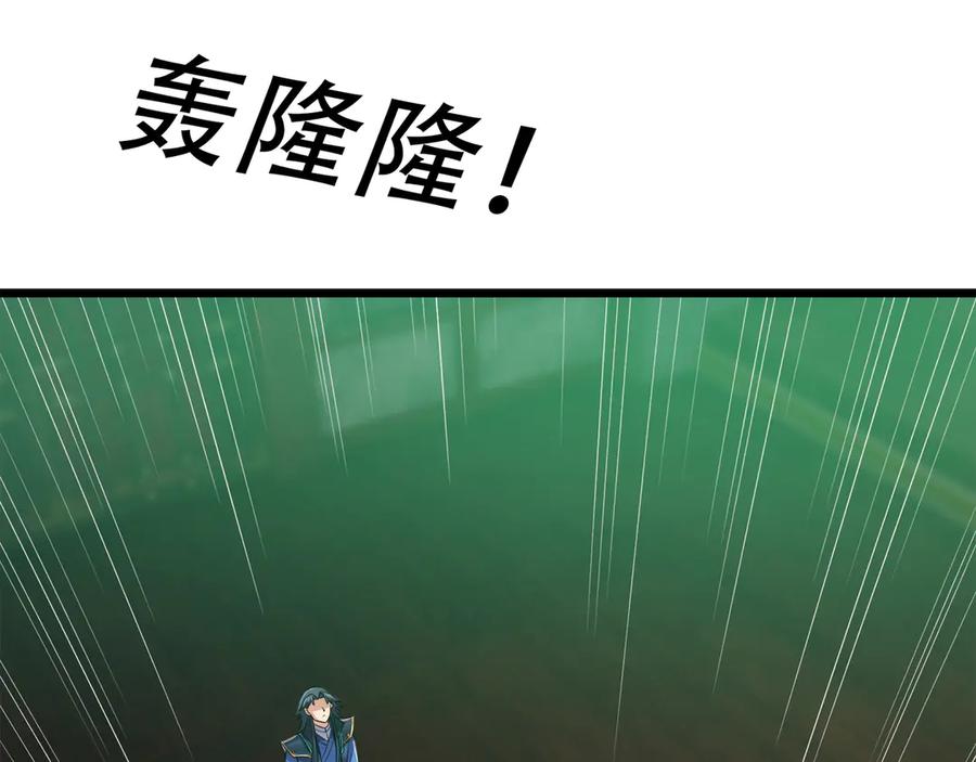 《沉睡万古：出世横推诸天》第114话 画阵克蓝衣！ 第10页