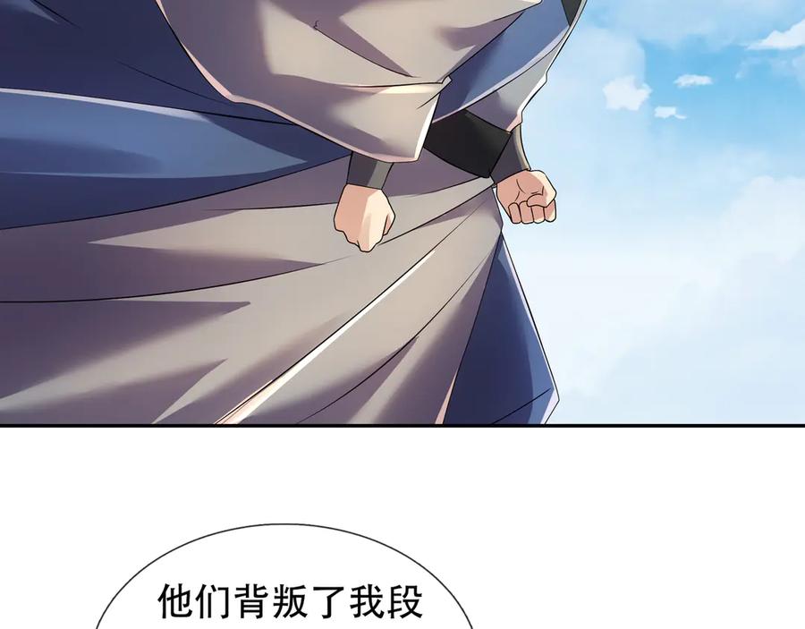 《沉睡万古：出世横推诸天》第116话 智斗蓝衣！ 第18页