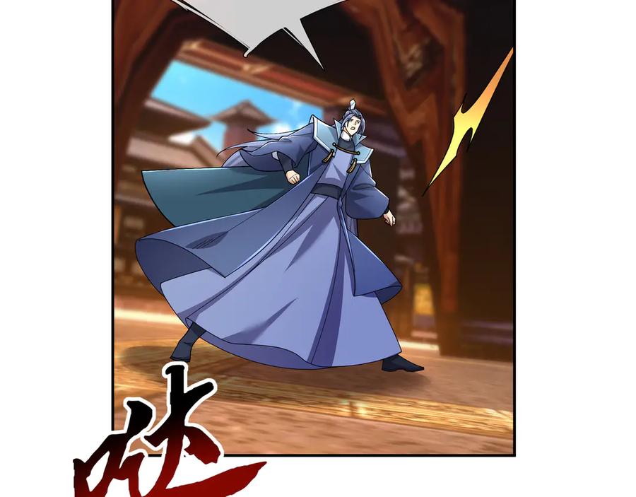 《沉睡万古：出世横推诸天》第116话 智斗蓝衣！ 第2页