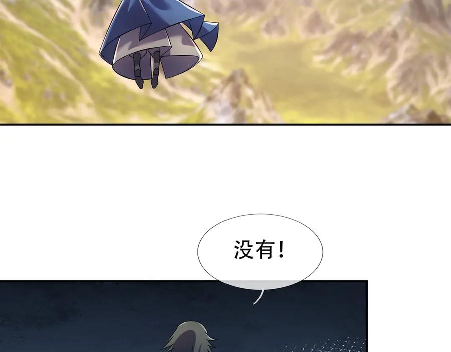 《沉睡万古：出世横推诸天》第116话 智斗蓝衣！ 第23页
