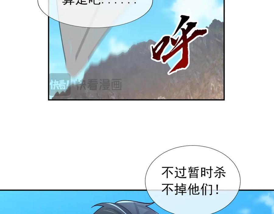 《沉睡万古：出世横推诸天》第116话 智斗蓝衣！ 第8页