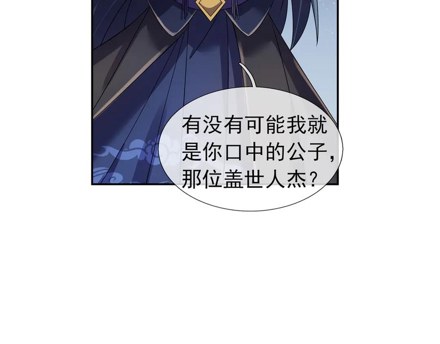 《沉睡万古：出世横推诸天》第116话 智斗蓝衣！ 第28页