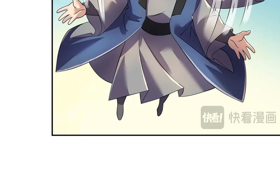《沉睡万古：出世横推诸天》第116话 智斗蓝衣！ 第26页