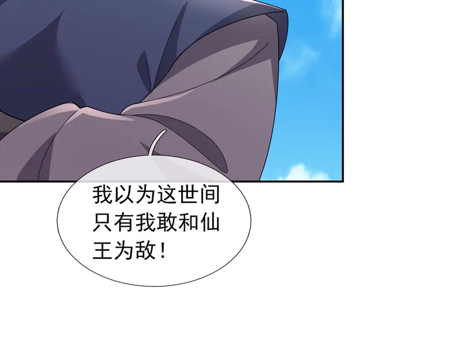 《沉睡万古：出世横推诸天》第116话 智斗蓝衣！ 第11页