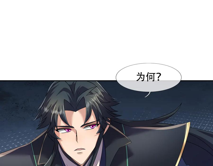 《沉睡万古：出世横推诸天》第116话 智斗蓝衣！ 第14页