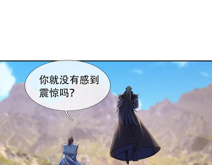 《沉睡万古：出世横推诸天》第116话 智斗蓝衣！ 第22页