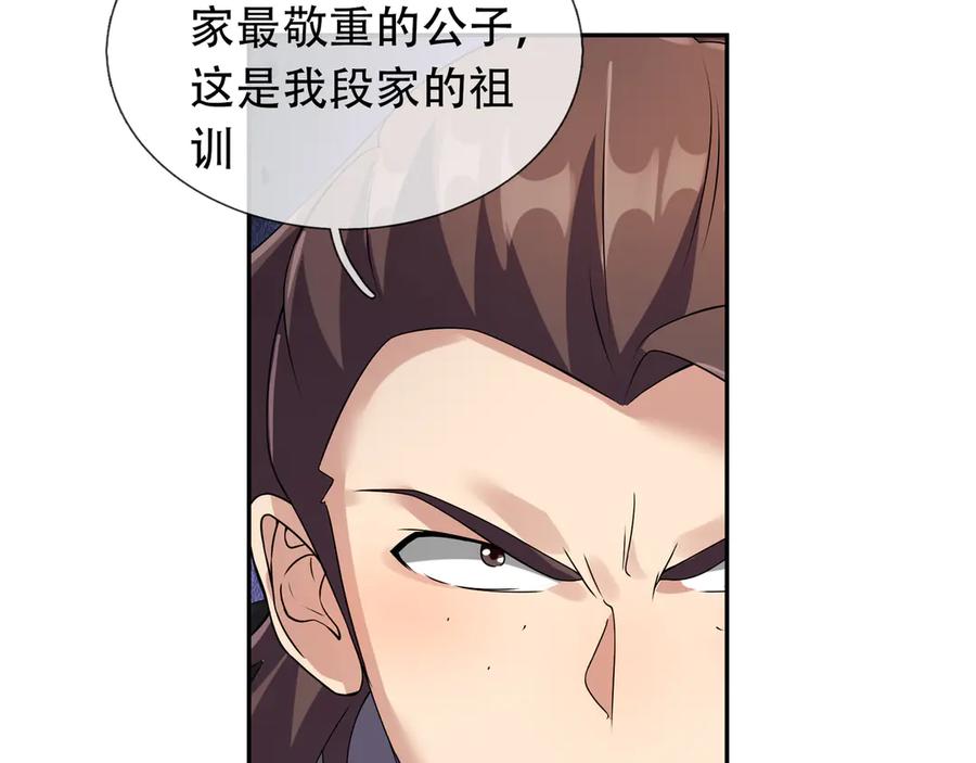 《沉睡万古：出世横推诸天》第116话 智斗蓝衣！ 第19页