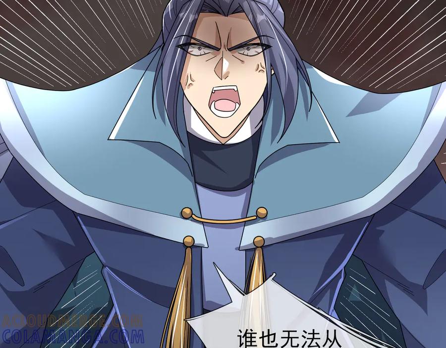 《沉睡万古：出世横推诸天》第116话 智斗蓝衣！ 第5页