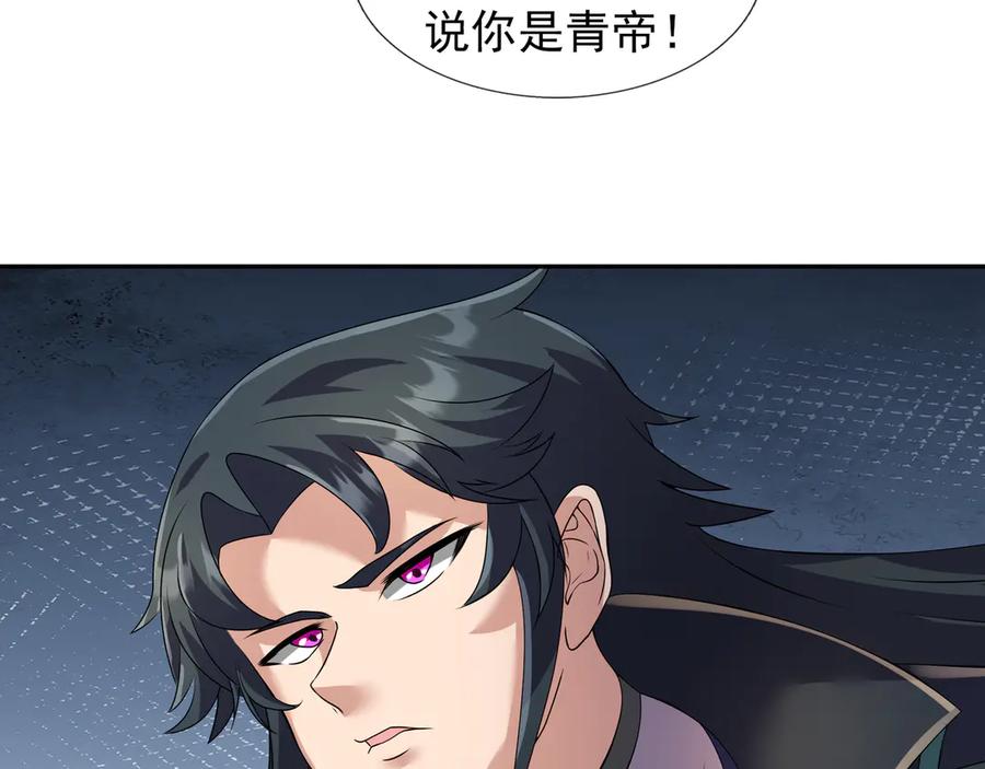 《沉睡万古：出世横推诸天》第116话 智斗蓝衣！ 第30页