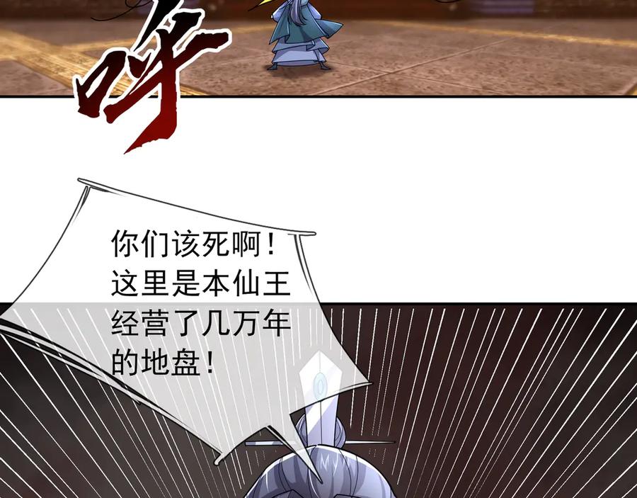 《沉睡万古：出世横推诸天》第116话 智斗蓝衣！ 第4页