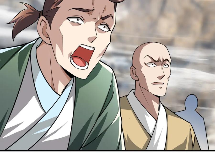 《沉睡万古：出世横推诸天》第11话 晶气十足！ 第32页